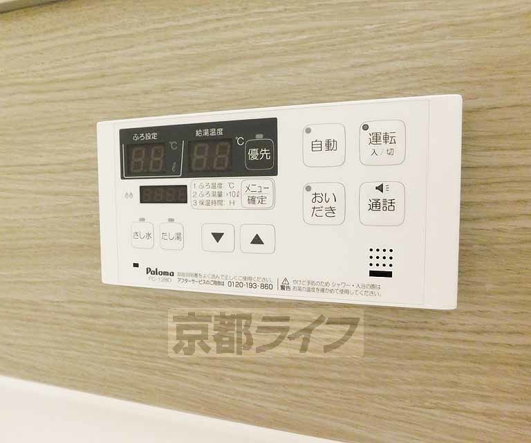 その他設備　追い炊き付ですよ