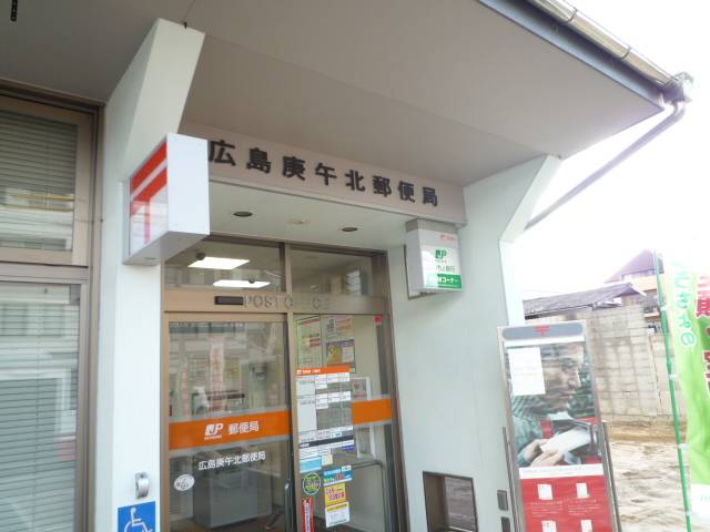 郵便局　広島庚午北郵便局（郵便局）まで457m