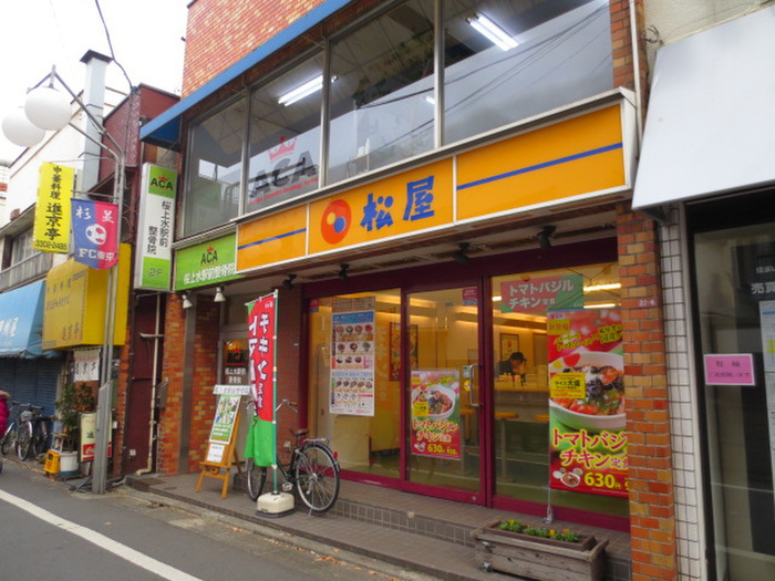 飲食店　松屋（飲食店）まで796m