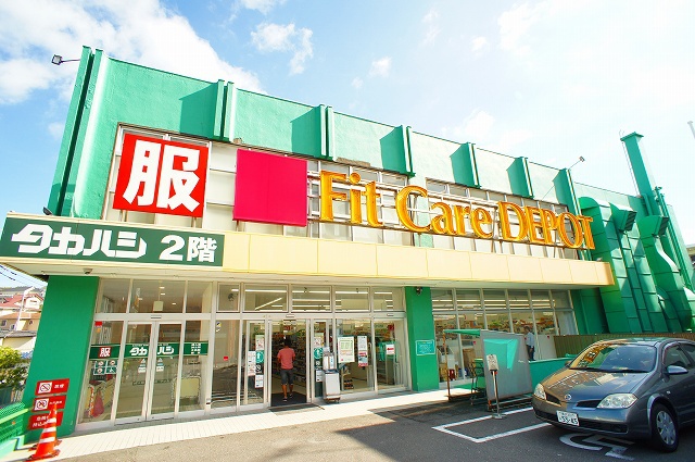 ドラックストア　ＦｉｔＣａｒｅＤＥＰＯＴ富岡西店（ドラッグストア）まで600m