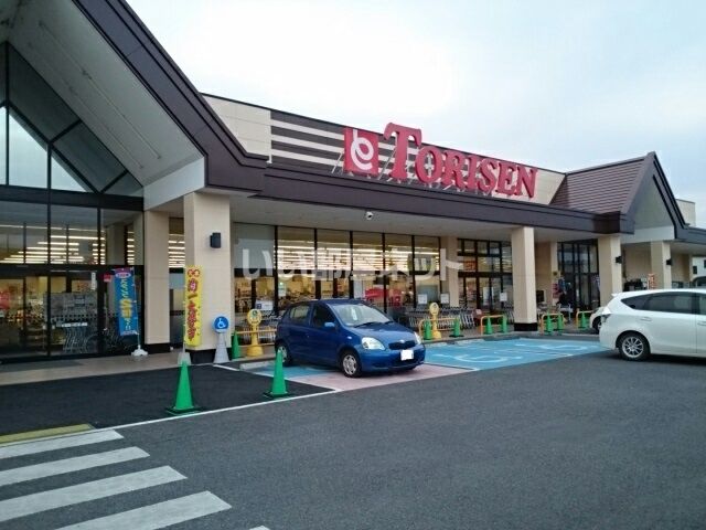 スーパー　とりせん羽川店（スーパー）まで1972m
