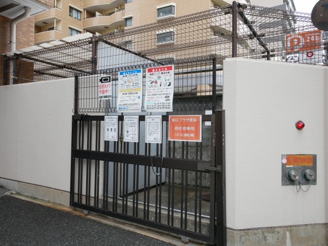 その他共有部分　ゴミ置き場