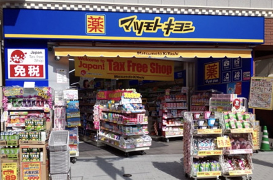 ドラックストア　マツモトキヨシ横浜中華街店（ドラッグストア）まで285m