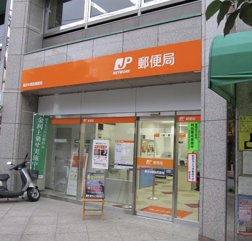 郵便局　横浜中華街郵便局（郵便局）まで356m