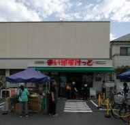 スーパー　まいばすけっと赤塚新町2丁目店（スーパー）まで630m