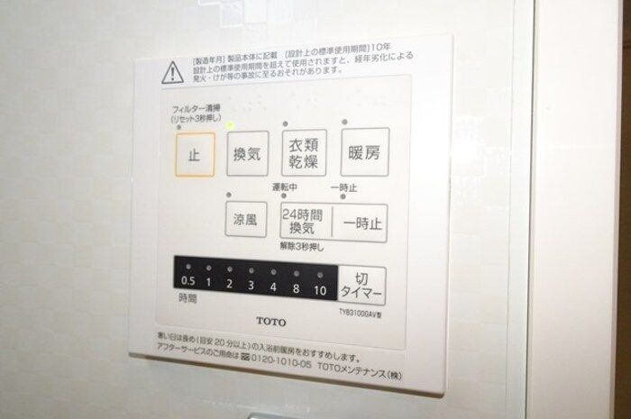 その他設備