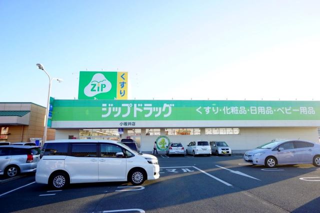 その他　ジップドラッグ小坂井店（その他）まで780m