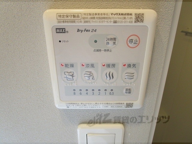 その他設備　浴室乾燥機