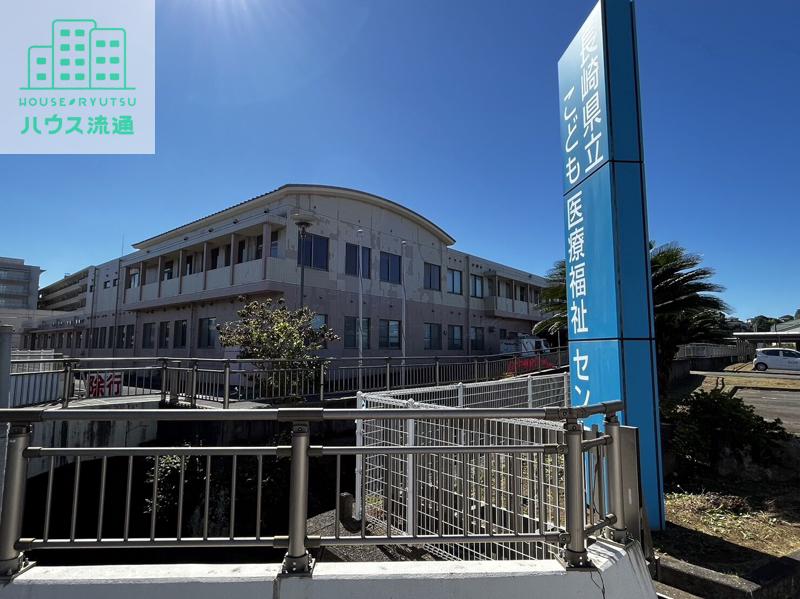 病院　長崎県立こども医療福祉センター（病院）まで1423m