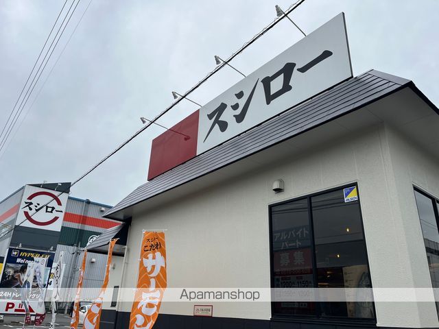 飲食店　スシロー　水口店（飲食店）まで621m