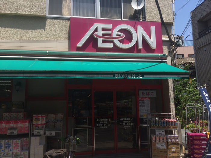 スーパー　まいばすけっと 豪徳寺店（スーパー）まで69m