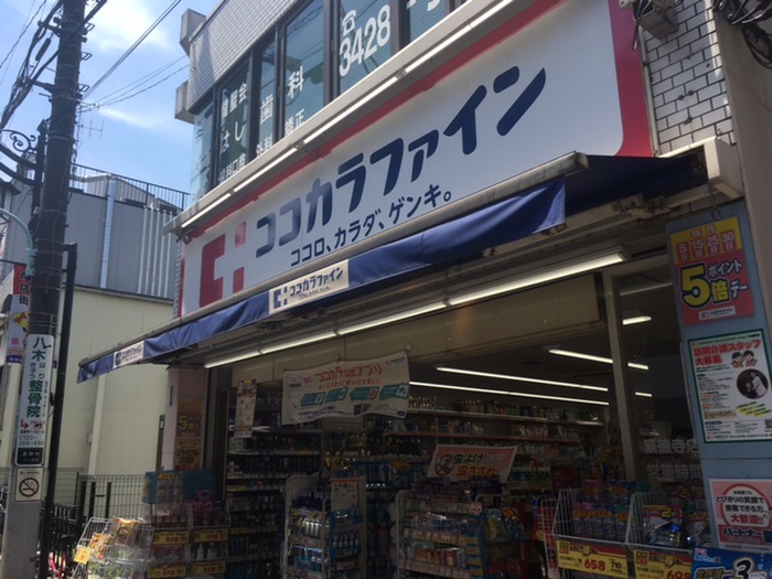 ドラックストア　ココカラファイン豪徳寺店（ドラッグストア）まで64m