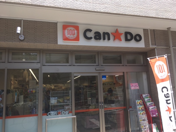 その他　キャンドゥ豪徳寺駅前店（その他）まで7m