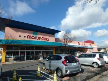 スーパー　山陽マルナカ中庄店（スーパー）まで830m