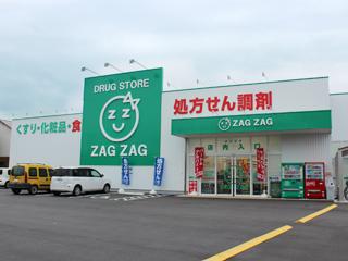 ドラックストア　ザグザグ中庄店（ドラッグストア）まで1418m