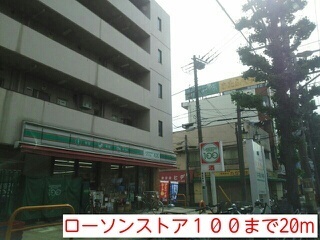 その他　ローソンストア１００（その他）まで20m