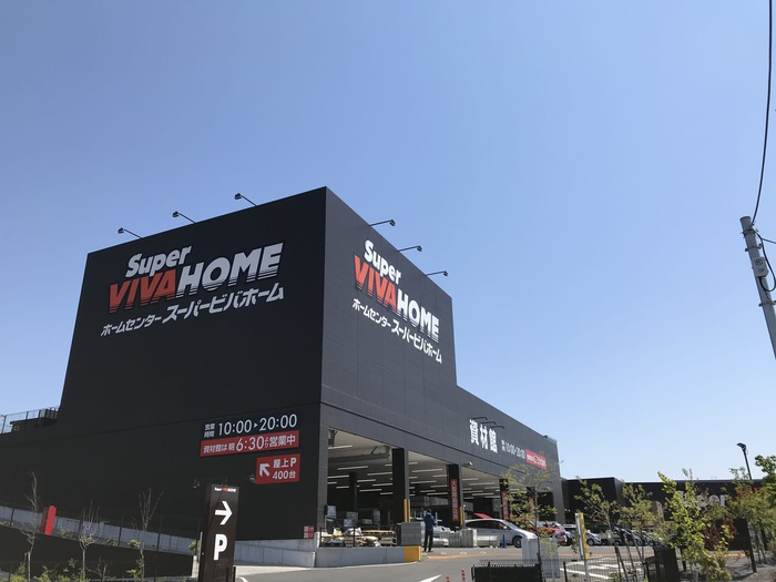 ホームセンター　スーパービバホーム　東久留米店（ホームセンター）まで1900m