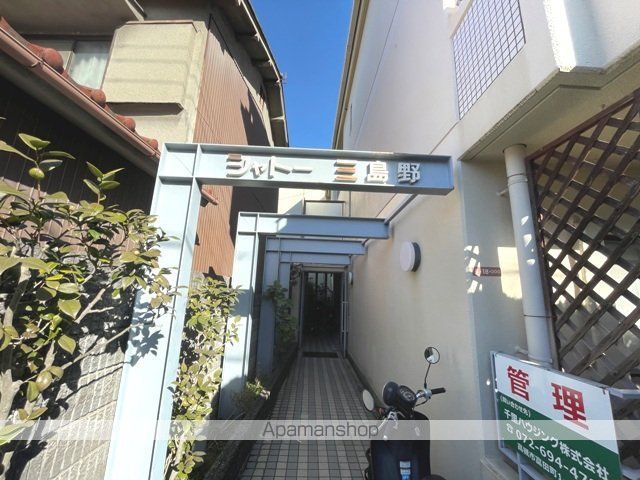 シャトー三島野の外観写真