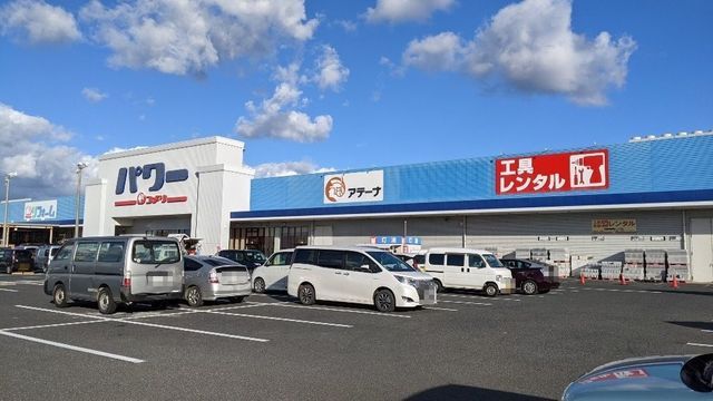 ホームセンター　コメリパワー館山店（ホームセンター）まで1100m