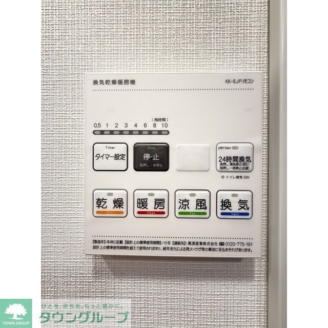 その他設備