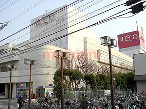 その他　ジャスコ新茨木店（その他）まで2500m