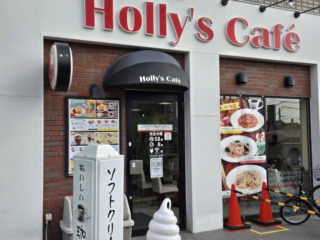 飲食店　ホリーズカフェ豊津駅前店（飲食店）まで345m