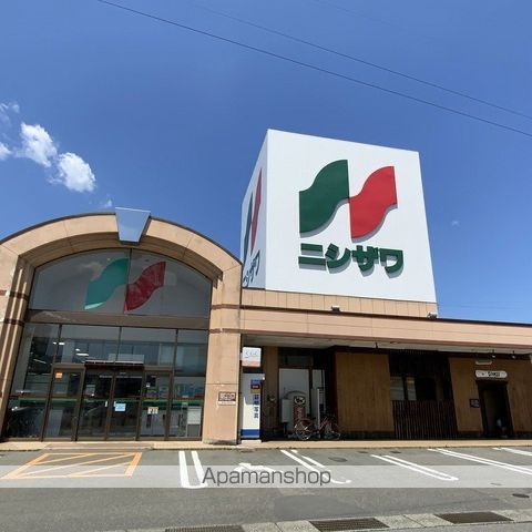 スーパー　ニシザワ春近食彩館（スーパー）まで1965m