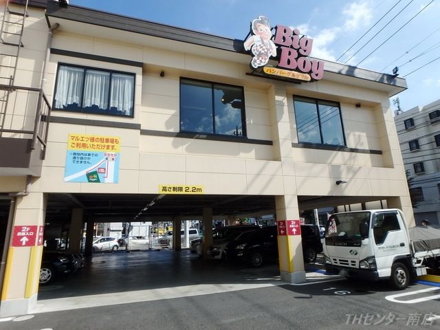 飲食店　ビッグボーイ中山店（飲食店）まで884m
