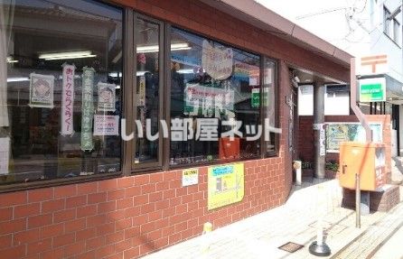 郵便局　枚方招提郵便局（郵便局）まで639m