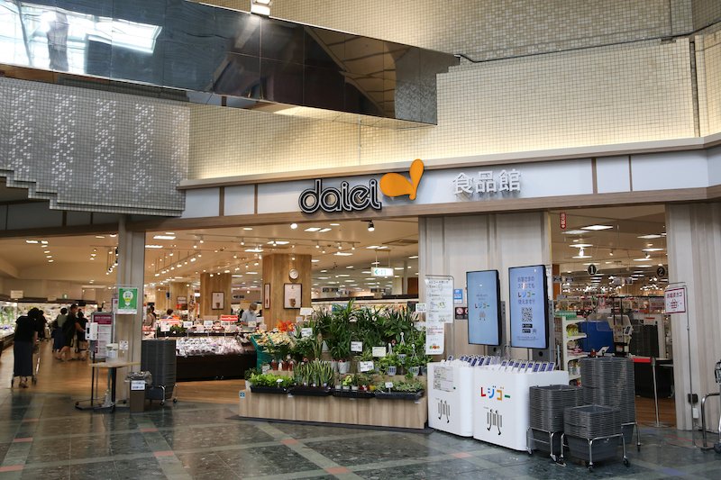 スーパー　ダイエー六甲アイランド店（スーパー）まで551m