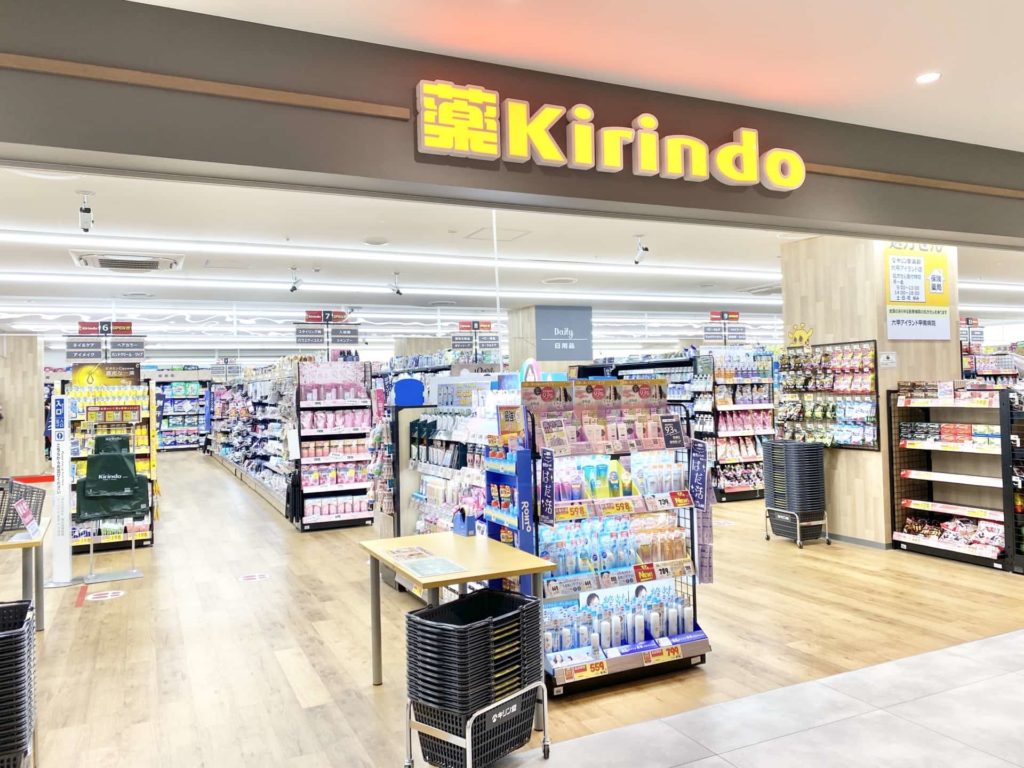 ドラックストア　キリン堂六甲アイランド店（ドラッグストア）まで503m