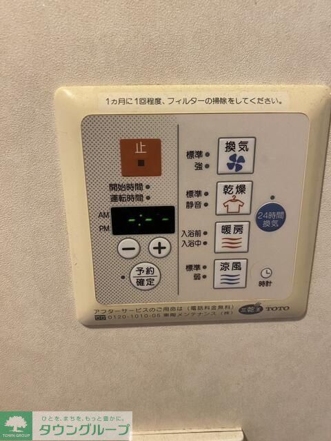 その他部屋・スペース