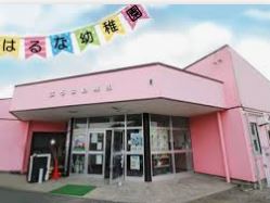 ＪＲ常磐線 いわき駅 バス乗車時間：8分 最寄りバス停で下車 徒歩7分 2階建 築12年の周辺写真