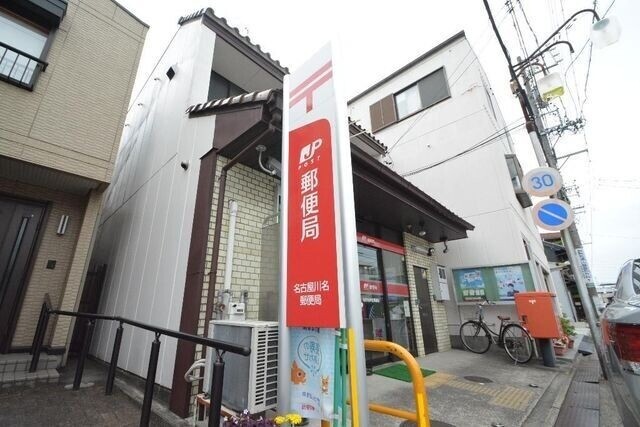 地下鉄桜通線 吹上駅 徒歩9分 4階建 築33年の周辺写真