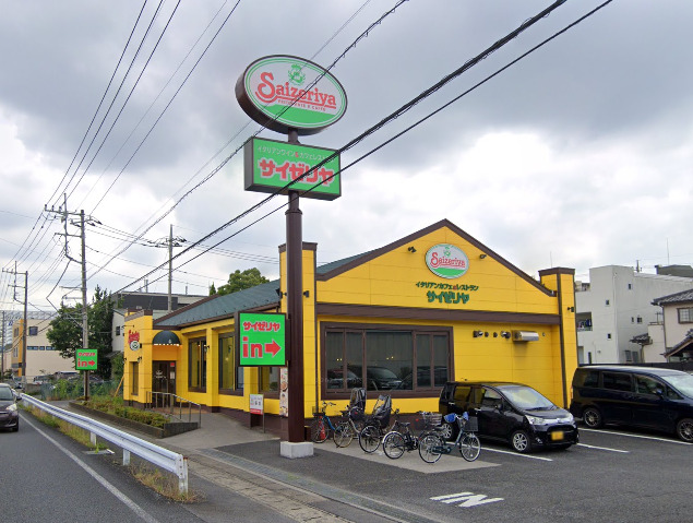 飲食店　サイゼリヤ越谷大里店（飲食店）まで1057m