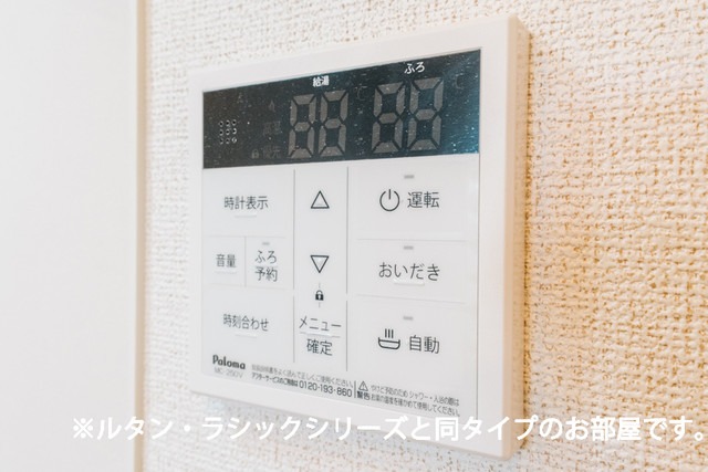 その他設備　同型イメージ