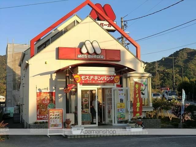 その他　モスバーガー（その他）まで1000m