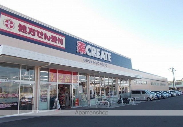 ドラックストア　クリエイトＳ・Ｄ沼津原店（ドラッグストア）まで700m