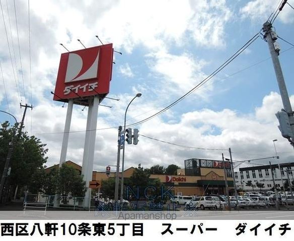 スーパー　ダイイチ（スーパー）まで473m