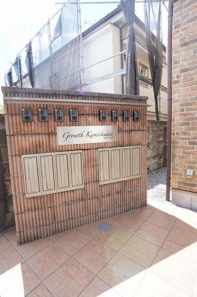 グロース上池台の外観写真