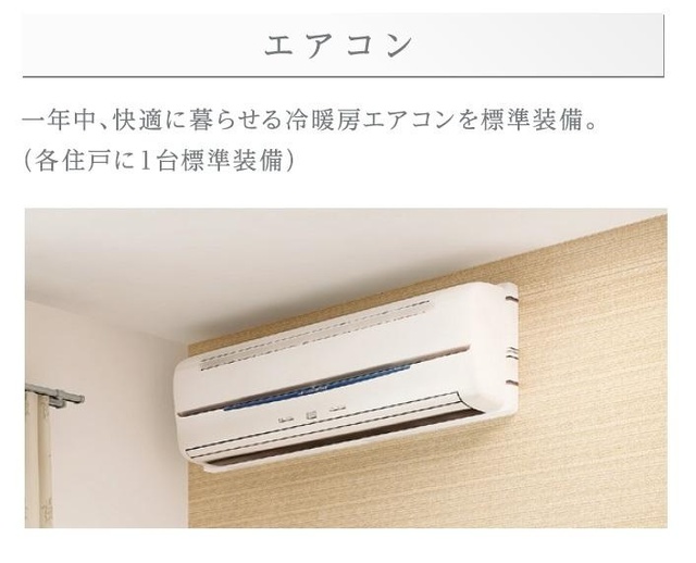 その他設備　（イメージ）