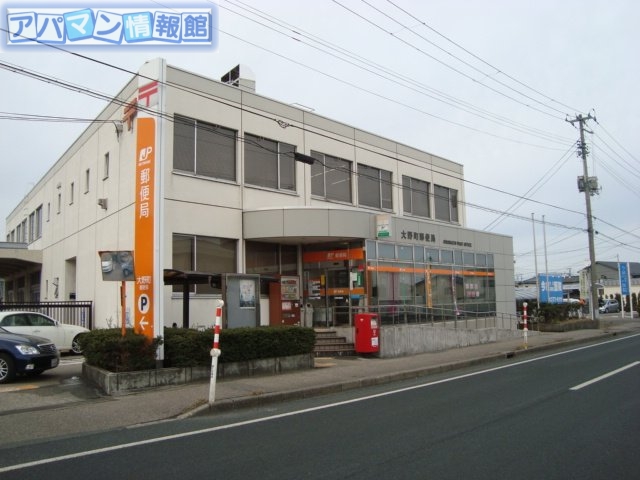 郵便局　大野町郵便局（郵便局）まで385m