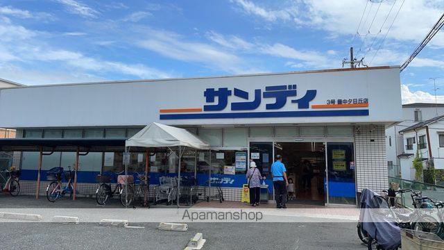 スーパー　サンディ夕日丘店（スーパー）まで299m