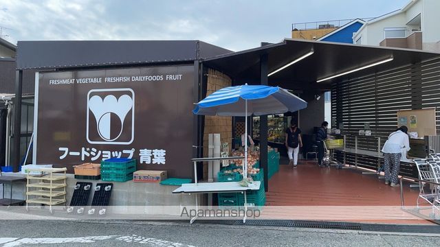 スーパー　青葉夕日丘店（スーパー）まで329m