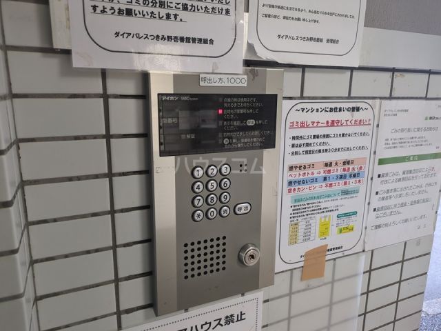 ダイアパレスつきみ野壱番館のその他写真