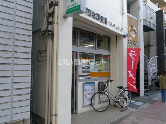 郵便局　立川高松局（郵便局）まで452m