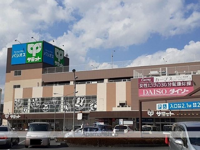 スーパー　サミット（スーパー）まで700m