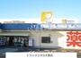 ドラックストア　ドラッグユタカ大野店（ドラッグストア）まで1090m