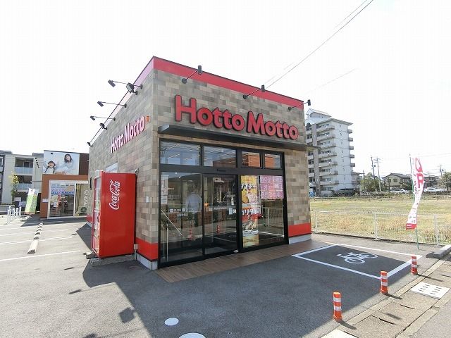 飲食店　ほっともっと 大垣今宿店（飲食店）まで350m