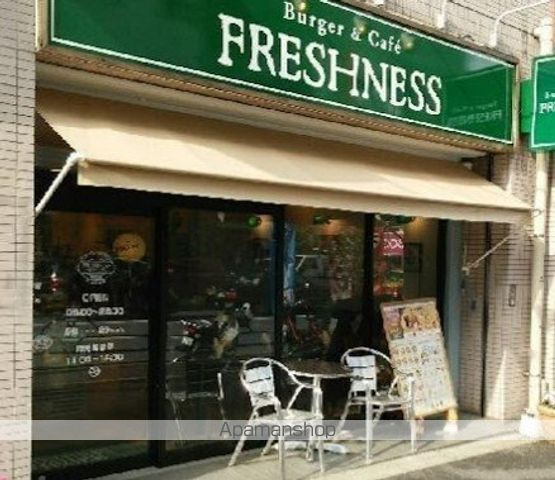 飲食店　フレッシュネスバーガー麻布十番店（飲食店）まで23m